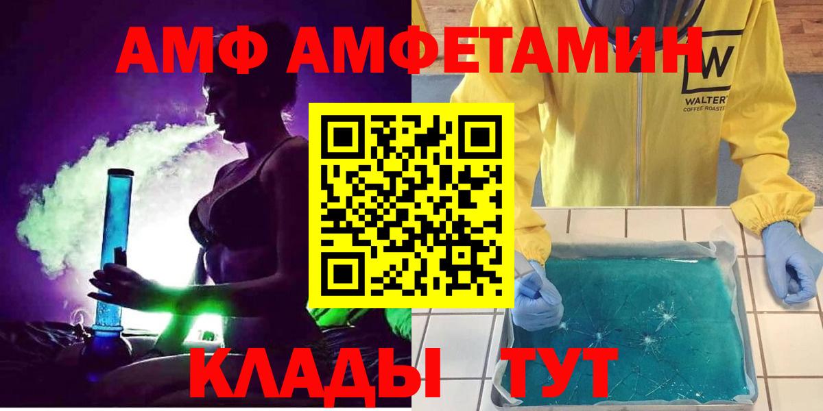 Гагарин  АМФЕТАМИН VHQ  Вход с VPN 