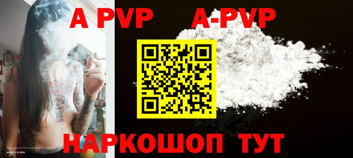 сколько стоит  Вход с VPN  A PVP кристаллы  Гагарин  Alpha-PVP СК КРИС 