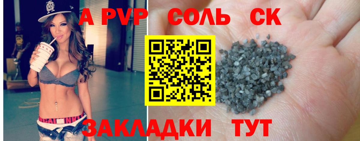 A PVP мука Гагарин