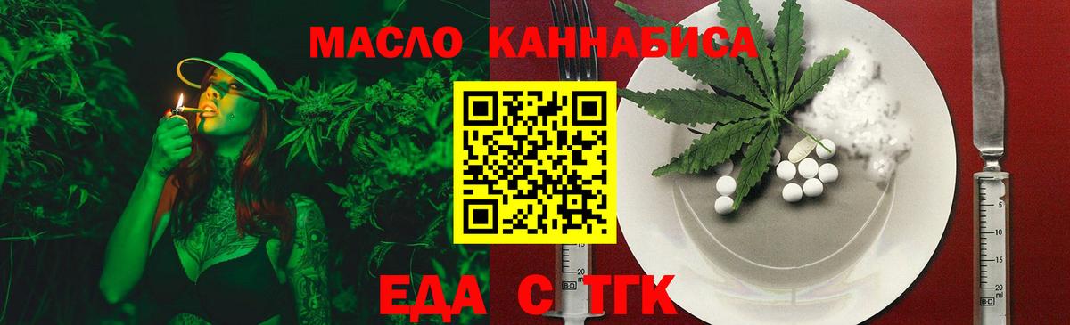 Гагарин  Еда ТГК марихуана  Вход с VPN 
