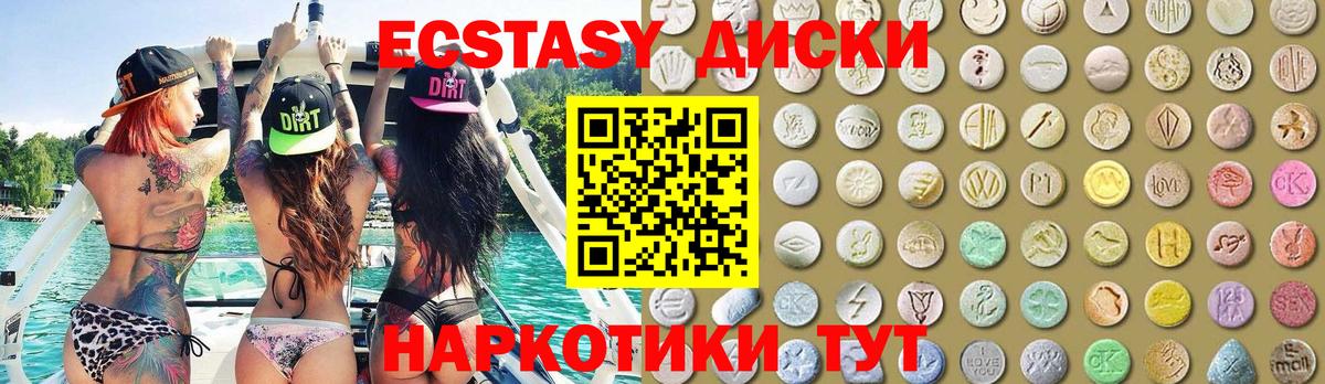ЭКСТАЗИ  Вход с VPN  Гагарин  Экстази бентли 