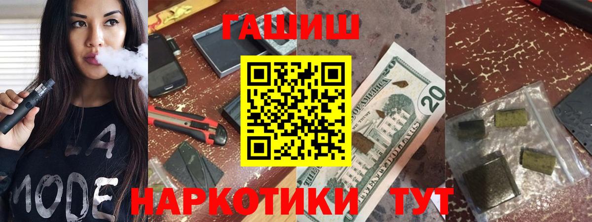 ГАШ Cannabis  ГАШИШ гашик  Вход с VPN  Гагарин 