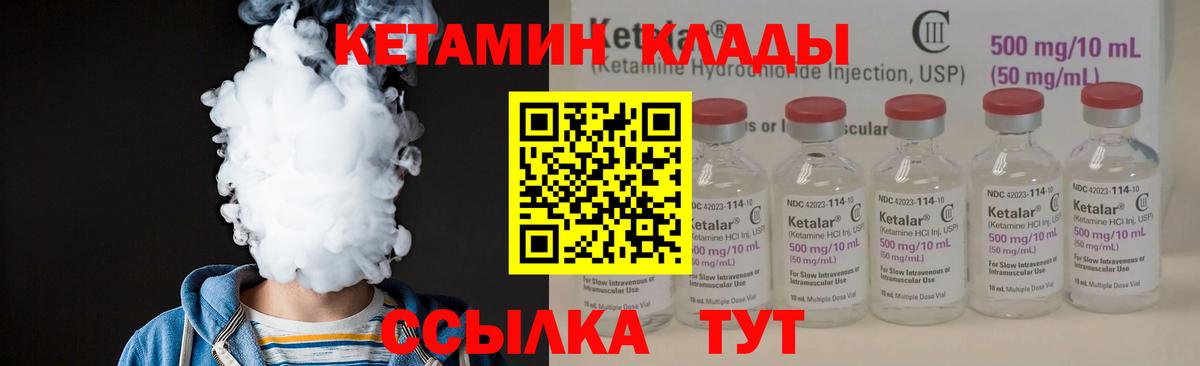 Кетамин ketamine  Вход с VPN  Гагарин 