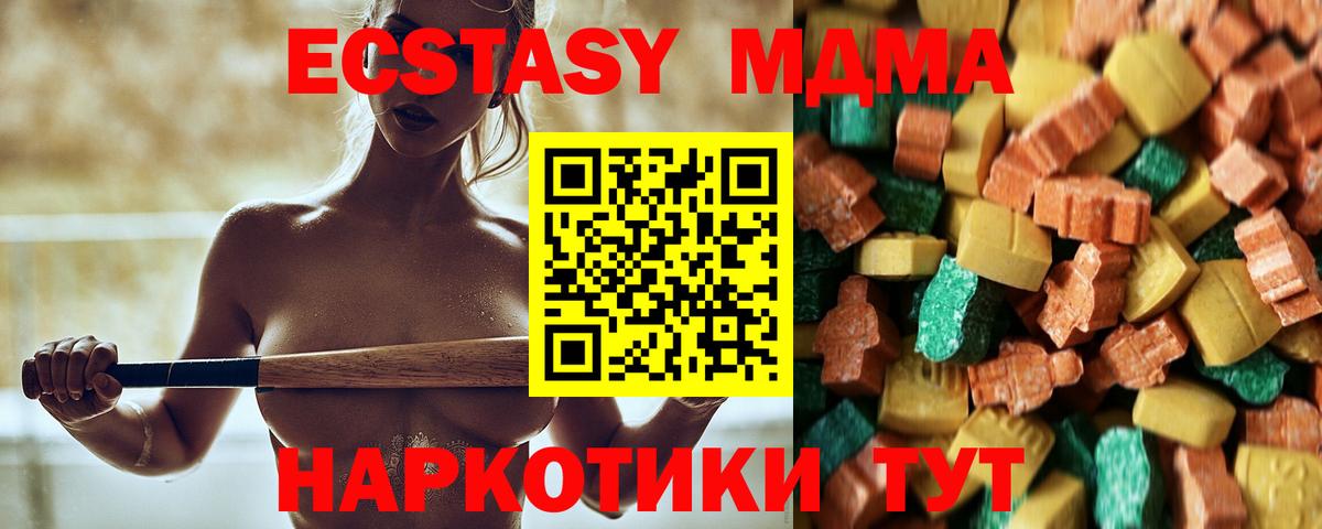 МДМА Molly  МДМА crystal  Гагарин  Вход с VPN 