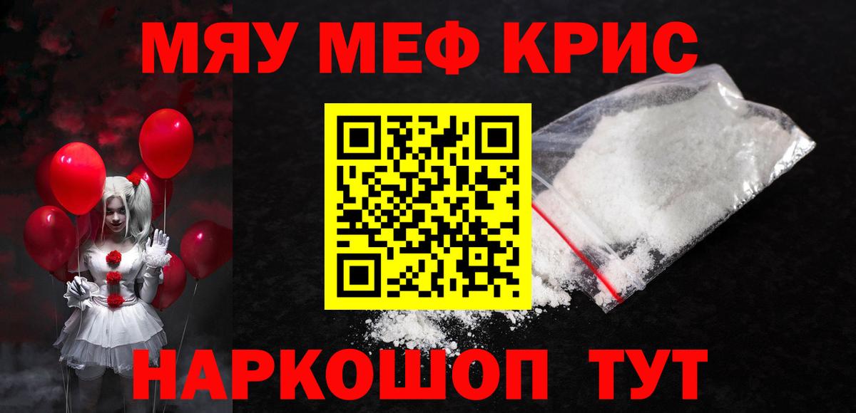 Меф  Гагарин