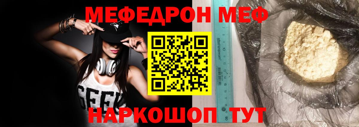 Гагарин  МЯУ-МЯУ кристаллы  Вход с VPN 