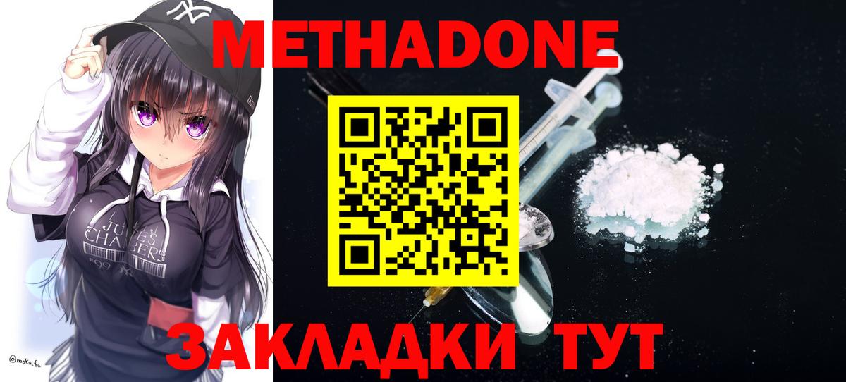 МЕТАДОН белоснежный  Вход с VPN  МЕТАДОН мёд  Гагарин 