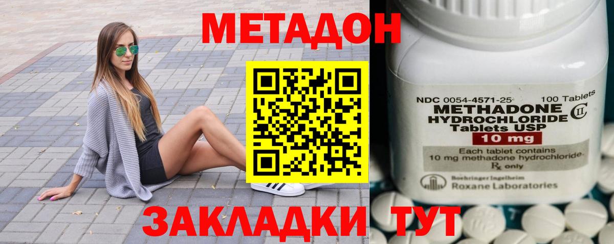 МЕТАДОН белоснежный Гагарин