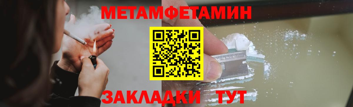 Первитин мет Гагарин