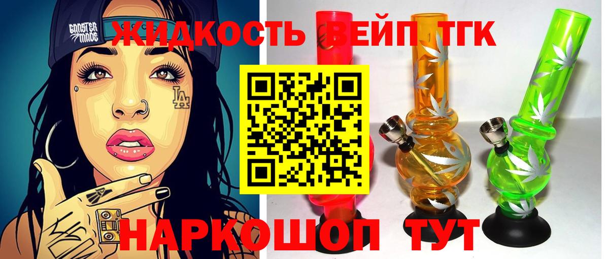 Дистиллят ТГК THC oil Гагарин