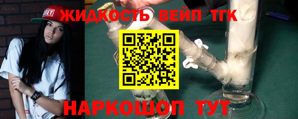 Дистиллят ТГК концентрат  ТГК жижа  Гагарин  Вход с VPN 
