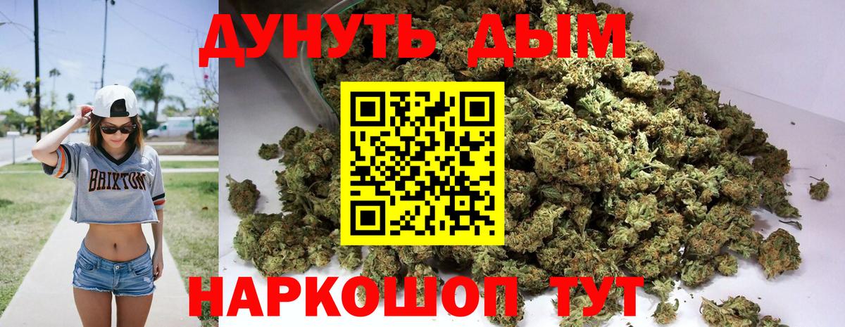 Гагарин  Бошки Шишки SATIVA & INDICA  Вход с VPN  Каннабис OG Kush  Марихуана AK-47 